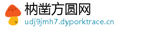 枘凿方圆网_分享热门信息
